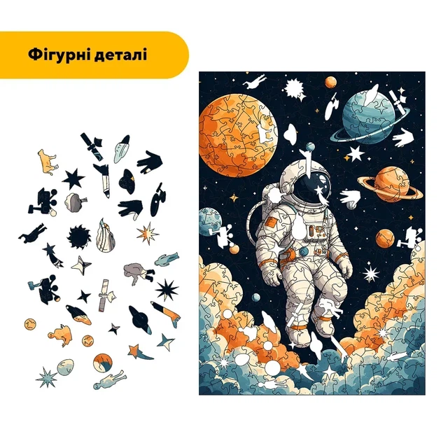 Дерев'яний фігурний пазл Місія серед зірок, А3, Картонна коробка 200 елементів - Фото 3 Дерев'яний фігурний пазл Місія серед зірок, А3, Картонна коробка 200 елементів - изображение 3