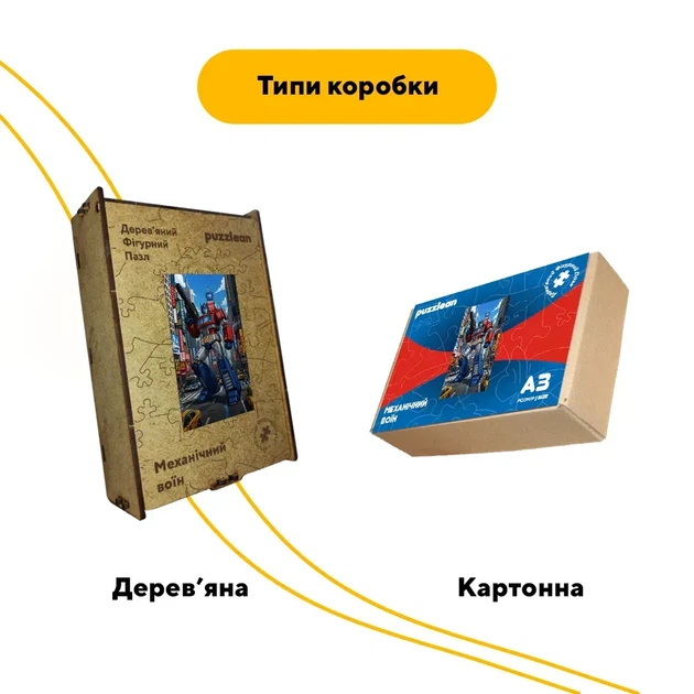 Дерев'яний фігурний пазл Механічний воїн, А1, Картонна коробка 500+ елементів - Фото 4 Дерев'яний фігурний пазл Механічний воїн, А1, Картонна коробка 500+ елементів - изображение 4