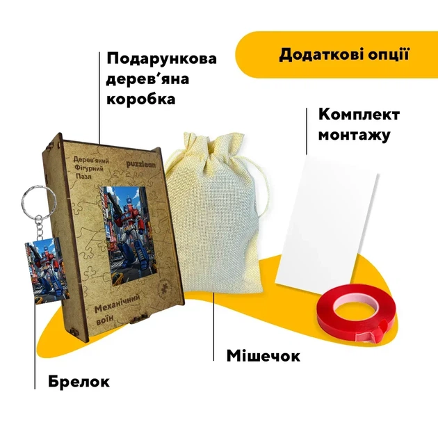 Дерев'яний фігурний пазл Механічний воїн, А1, Картонна коробка 500+ елементів - Фото 5 Дерев'яний фігурний пазл Механічний воїн, А1, Картонна коробка 500+ елементів - изображение 5