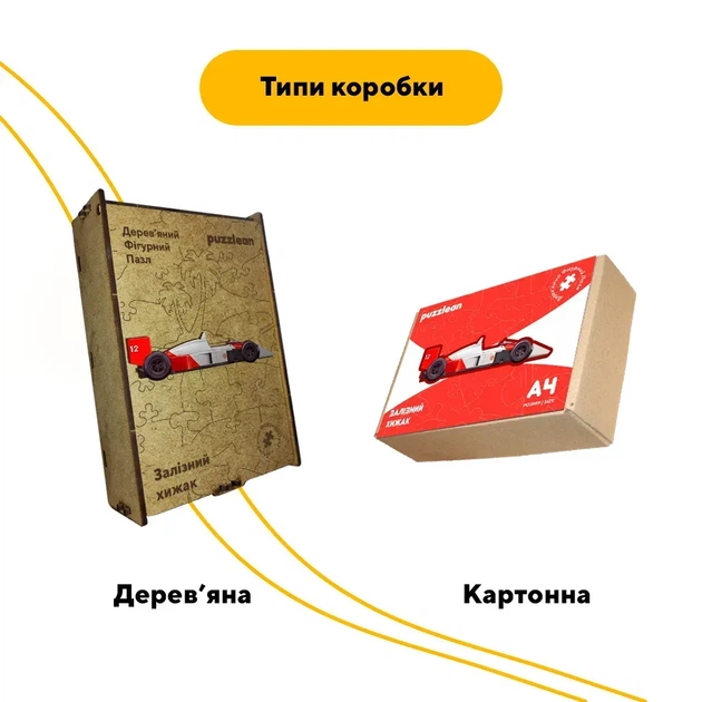 Дерев'яний фігурний пазл Залізний хижак, А2, Картонна коробка 300+ елементів - Фото 4 Дерев'яний фігурний пазл Залізний хижак, А2, Картонна коробка 300+ елементів - изображение 4