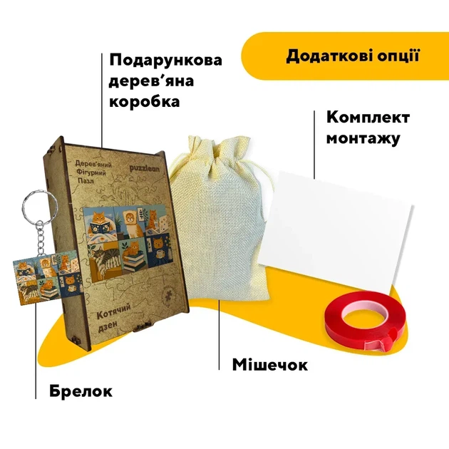 Дерев'яний фігурний пазл Котячий дзен, А1, Дерев'яна коробка 500+ елементів - Фото 5 Дерев'яний фігурний пазл Котячий дзен, А1, Дерев'яна коробка 500+ елементів - изображение 5