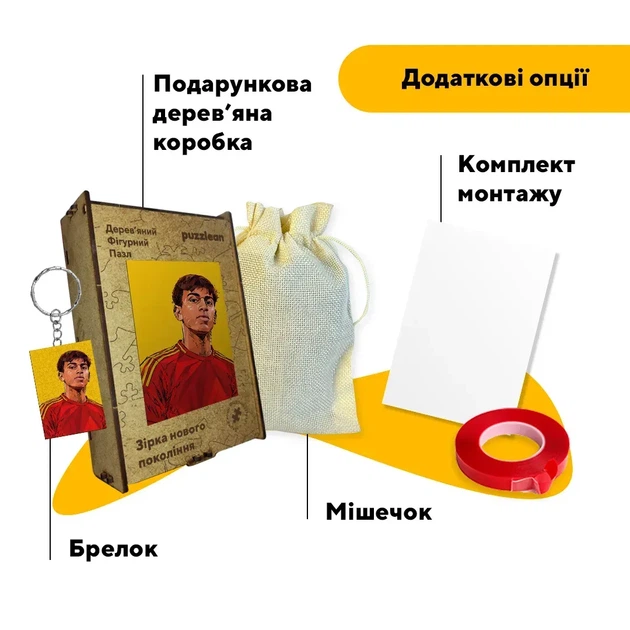 Дерев'яний фігурний пазл Зірка нового покоління, А4, Картонна коробка 100 елементів - изображение 5