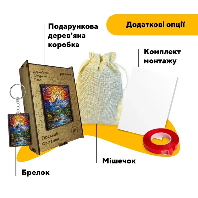 Дерев'яний фігурний пазл Гірський Світанок, А4, Картонна коробка 100 елементів - Фото 5 Дерев'яний фігурний пазл Гірський Світанок, А4, Картонна коробка 100 елементів - изображение 5