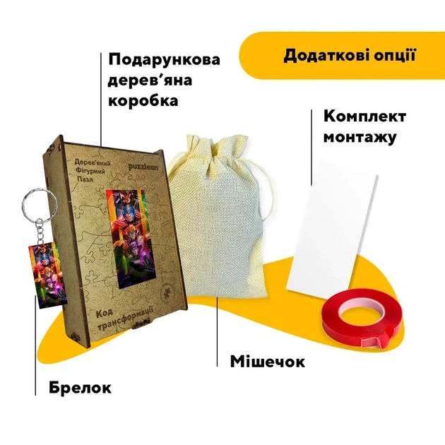 Дерев'яний фігурний пазл Код трансформації, А3, Дерев'яна коробка 200 елементів - изображение 5