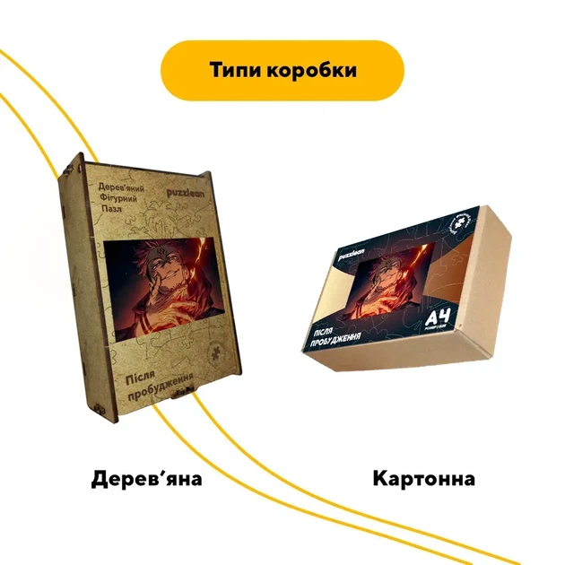 Дерев'яний фігурний пазл Після пробудження, А4, Картонна коробка 100 елементів - Фото 4 Дерев'яний фігурний пазл Після пробудження, А4, Картонна коробка 100 елементів - изображение 4