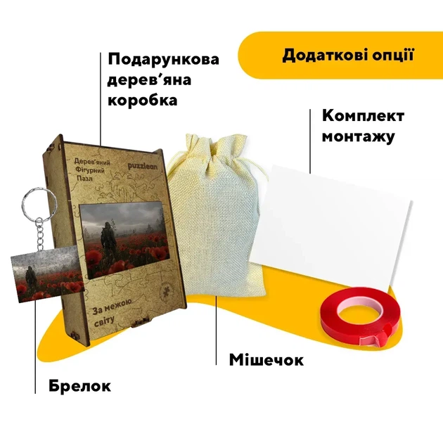 Дерев'яний фігурний пазл За межею світу, А4, Картонна коробка 100 елементів - Фото 5 Дерев'яний фігурний пазл За межею світу, А4, Картонна коробка 100 елементів - изображение 5