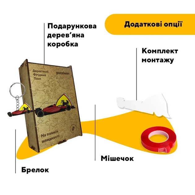 Дерев'яний фігурний пазл На повній швидкості, А4, Картонна коробка 100 елементів - изображение 5