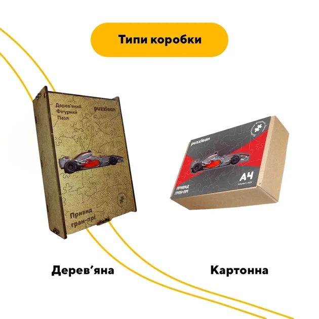 Дерев'яний фігурний пазл Привид ган-прі, А1, Дерев'яна коробка 500+ елементів - Фото 4 Дерев'яний фігурний пазл Привид ган-прі, А1, Дерев'яна коробка 500+ елементів - изображение 4