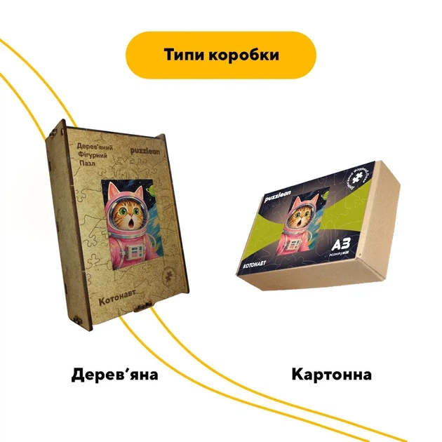 Дерев'яний фігурний пазл Котонавт, А1, Дерев'яна коробка 500+ елементів - Фото 4 Дерев'яний фігурний пазл Котонавт, А1, Дерев'яна коробка 500+ елементів - изображение 4