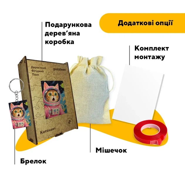 Дерев'яний фігурний пазл Котонавт, А1, Дерев'яна коробка 500+ елементів - Фото 5 Дерев'яний фігурний пазл Котонавт, А1, Дерев'яна коробка 500+ елементів - изображение 5