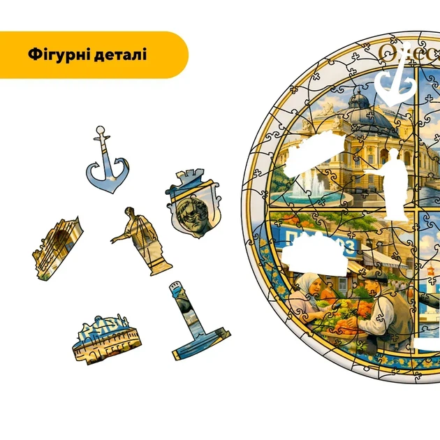 Дерев'яний фігурний пазл Композиція Одеси, А4, Картонна коробка 100 елементів - Фото 3 Дерев'яний фігурний пазл Композиція Одеси, А4, Картонна коробка 100 елементів - изображение 3