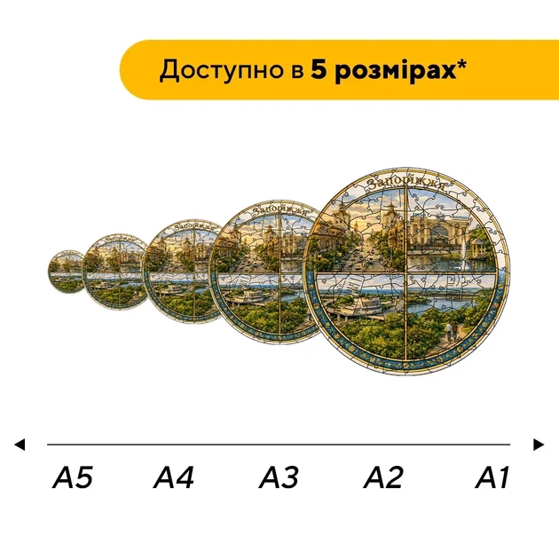 Дерев'яний фігурний пазл Композиція Запоріжжя, А5, Дерев'яна коробка 35 елементів - Фото 2 Дерев'яний фігурний пазл Композиція Запоріжжя, А5, Дерев'яна коробка 35 елементів - изображение 2