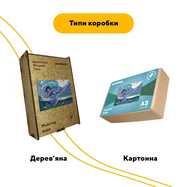 Дерев'яний фігурний пазл Майстер Води, А1, Картонна коробка 500+ елементів - Фото 4 Дерев'яний фігурний пазл Майстер Води, А1, Картонна коробка 500+ елементів - изображение 4