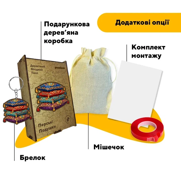 Дерев'яний фігурний пазл Перські Подушки, А3, Дерев'яна коробка 200 елементів - изображение 4