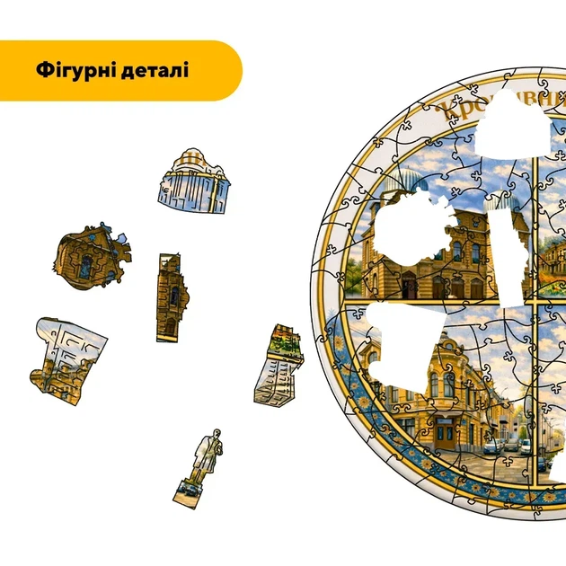 Дерев'яний фігурний пазл Композиція Кропівницького, А5, Картонна коробка 35 елементів - Фото 3 Дерев'яний фігурний пазл Композиція Кропівницького, А5, Картонна коробка 35 елементів - изображение 3