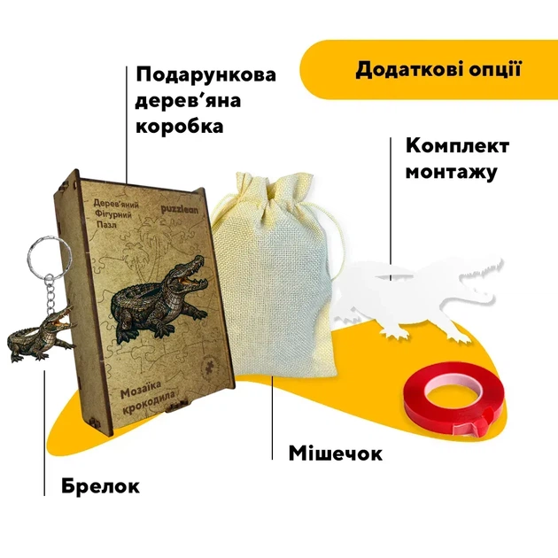 Дерев'яний фігурний пазл Мозаїка крокодила, А5, Картонна коробка 35 елементів - Фото 4 Дерев'яний фігурний пазл Мозаїка крокодила, А5, Картонна коробка 35 елементів - изображение 4