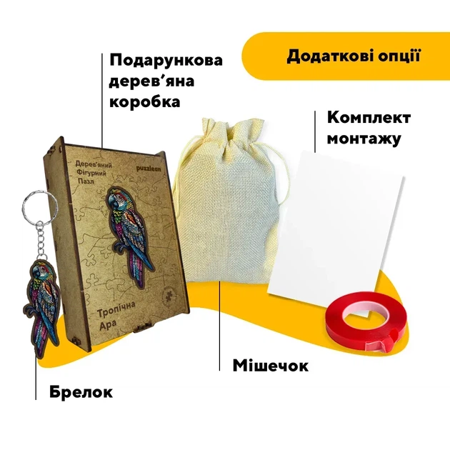 Дерев'яний фігурний пазл Тропічна ара, А2, Картонна коробка 300+ елементів - Фото 5 Дерев'яний фігурний пазл Тропічна ара, А2, Картонна коробка 300+ елементів - зображення 5