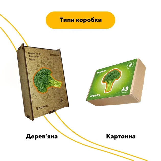 Дерев'яний фігурний пазл Броколі, А4, Дерев'яна коробка 100 елементів - зображення 4