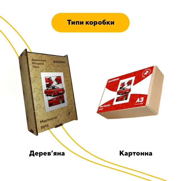 Дерев'яний фігурний пазл Мистецтво руху, А5, Картонна коробка 35 елементів - Фото 4 Дерев'яний фігурний пазл Мистецтво руху, А5, Картонна коробка 35 елементів - изображение 4