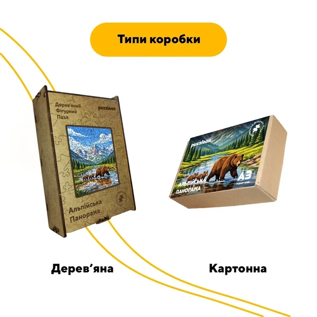 Дерев'яний фігурний пазл Альпійська панорама, А5, Дерев'яна коробка 35 елементів - изображение 4