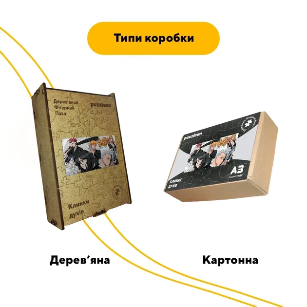 Дерев'яний фігурний пазл Клинки духів , А5, Картонна коробка 35 елементів - изображение 4