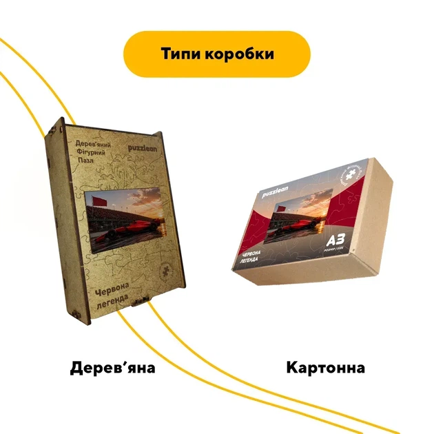 Дерев'яний фігурний пазл Червона легенда, А1, Картонна коробка 500+ елементів - изображение 4