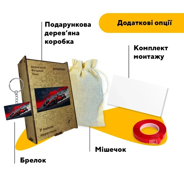 Дерев'яний фігурний пазл У полоні перегонів, А4, Картонна коробка 100 елементів - Фото 5 Дерев'яний фігурний пазл У полоні перегонів, А4, Картонна коробка 100 елементів - зображення 5