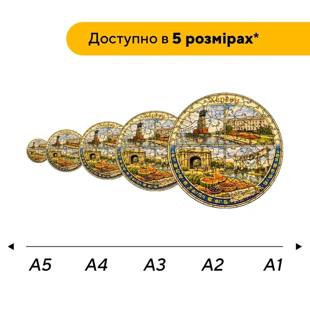 Дерев'яний фігурний пазл Композиція Херсона, А2, Картонна коробка 300+ елементів - Фото 2 Дерев'яний фігурний пазл Композиція Херсона, А2, Картонна коробка 300+ елементів - зображення 2
