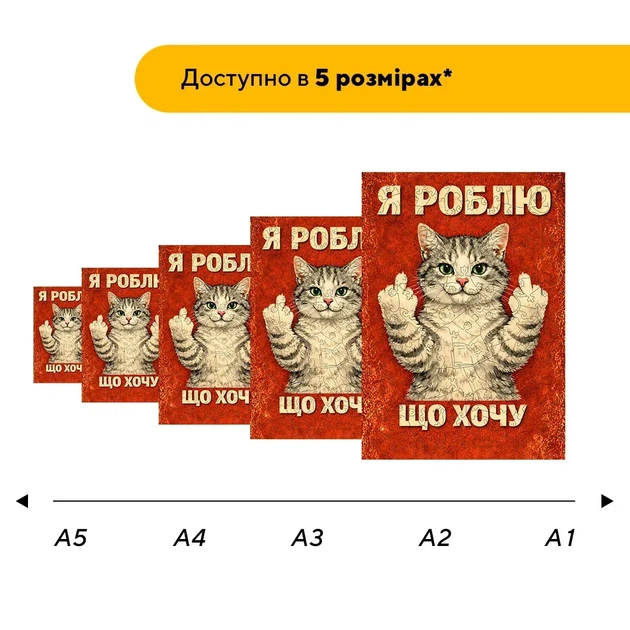 Дерев'яний фігурний пазл Кіт бунтар, А5, Дерев'яна коробка 35 елементів - Фото 2 Дерев'яний фігурний пазл Кіт бунтар, А5, Дерев'яна коробка 35 елементів - изображение 2