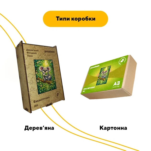 Дерев'яний фігурний пазл Евкаліптовий ліс, А4, Дерев'яна коробка 100 елементів - изображение 4