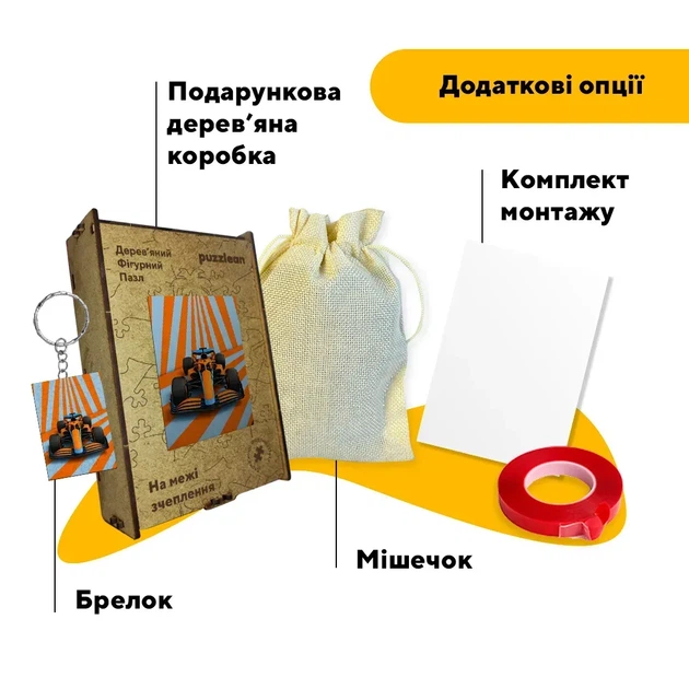 Дерев'яний фігурний пазл На межі зчеплення, А2, Дерев'яна коробка 300+ елементів - изображение 5