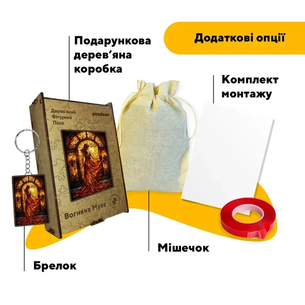 Дерев'яний фігурний пазл Вогняна Муза, А2, Картонна коробка 300+ елементів - Фото 5 Дерев'яний фігурний пазл Вогняна Муза, А2, Картонна коробка 300+ елементів - изображение 5