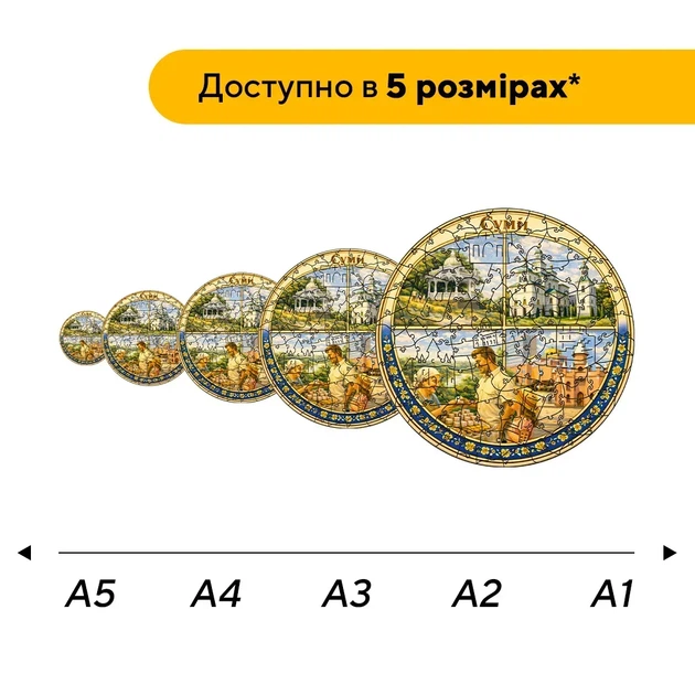 Дерев'яний фігурний пазл Композиція Сум, А3, Дерев'яна коробка 200 елементів - изображение 2