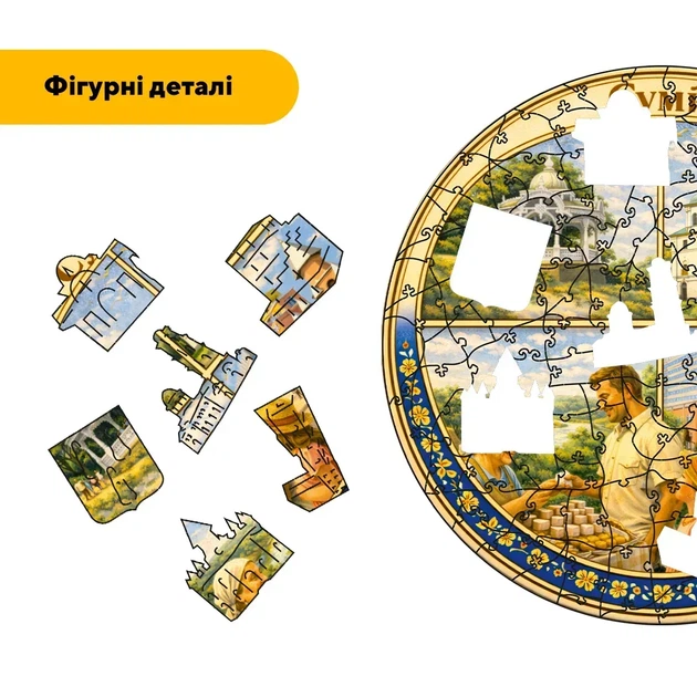Дерев'яний фігурний пазл Композиція Сум, А3, Дерев'яна коробка 200 елементів - изображение 3