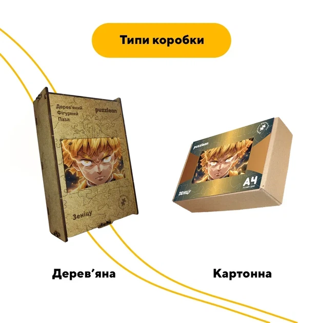 Дерев'яний фігурний пазл Зеніцу, А3, Картонна коробка 200 елементів - Фото 4 Дерев'яний фігурний пазл Зеніцу, А3, Картонна коробка 200 елементів - зображення 4