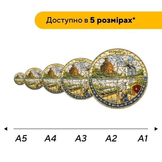 Дерев'яний фігурний пазл Композиція Чернігова, А5, Картонна коробка 35 елементів - Фото 2 Дерев'яний фігурний пазл Композиція Чернігова, А5, Картонна коробка 35 елементів - зображення 2