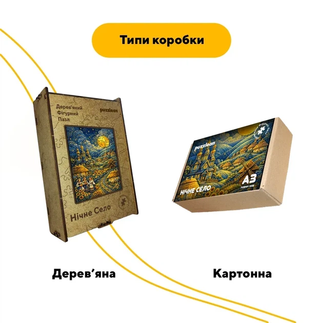 Дерев'яний фігурний пазл Нічне село, А3, Картонна коробка 200 елементів - Фото 4 Дерев'яний фігурний пазл Нічне село, А3, Картонна коробка 200 елементів - изображение 4