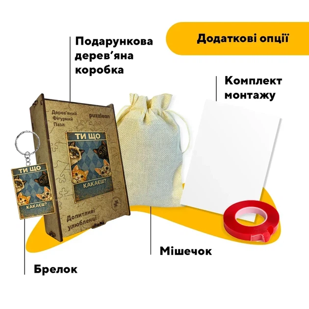 Дерев'яний фігурний пазл Допитливі улюбленці, А4, Картонна коробка 100 елементів - Фото 5 Дерев'яний фігурний пазл Допитливі улюбленці, А4, Картонна коробка 100 елементів - изображение 5