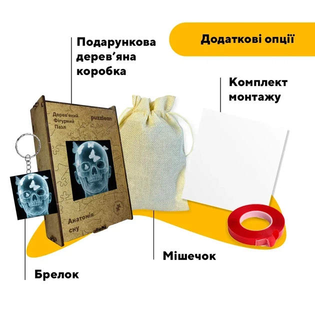 Дерев'яний фігурний пазл Анатомія сну, А4, Картонна коробка 100 елементів - Фото 5 Дерев'яний фігурний пазл Анатомія сну, А4, Картонна коробка 100 елементів - изображение 5