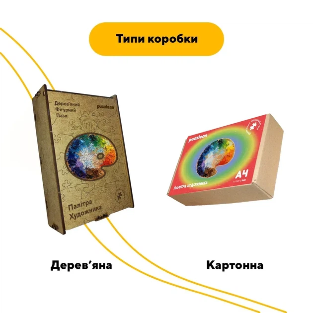 Дерев'яний фігурний пазл Палітра Художника, А1, Картонна коробка 500+ елементів - изображение 4