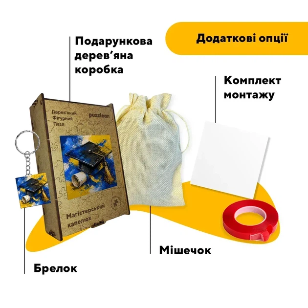 Дерев'яний фігурний пазл Магістерський Капелюх, А2, Дерев'яна коробка 300+ елементів - Фото 5 Дерев'яний фігурний пазл Магістерський Капелюх, А2, Дерев'яна коробка 300+ елементів - зображення 5