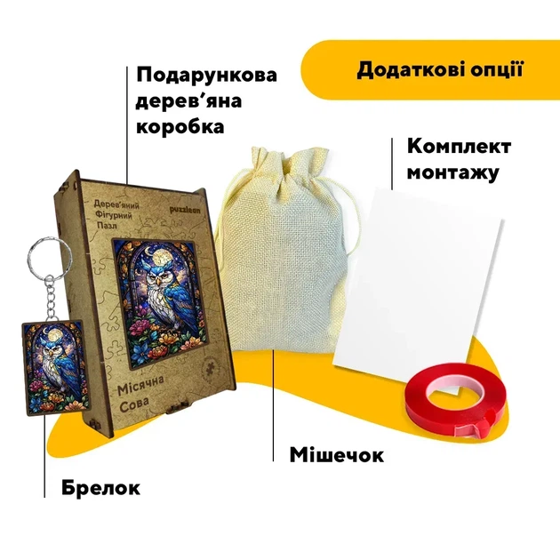 Дерев'яний фігурний пазл Місячна Сова, А4, Картонна коробка 100 елементів - изображение 5
