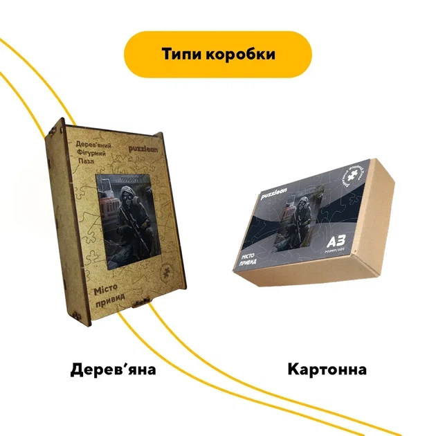 Дерев'яний фігурний пазл Місто привид, А2, Картонна коробка 300+ елементів - изображение 4