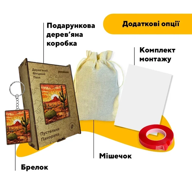 Дерев'яний фігурний пазл Пустельна панорама, А1, Картонна коробка 500+ елементів - Фото 5 Дерев'яний фігурний пазл Пустельна панорама, А1, Картонна коробка 500+ елементів - изображение 5