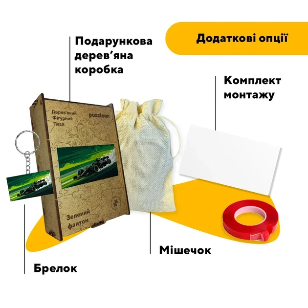 Дерев'яний фігурний пазл Зелений фантом, А3, Картонна коробка 200 елементів - Фото 5 Дерев'яний фігурний пазл Зелений фантом, А3, Картонна коробка 200 елементів - изображение 5