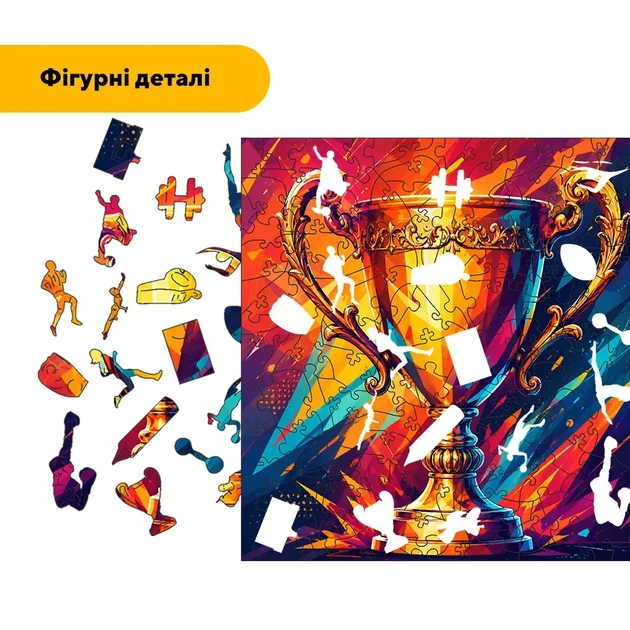 Дерев'яний фігурний пазл Кубок Чемпіона, А2, Картонна коробка 300+ елементів - зображення 3