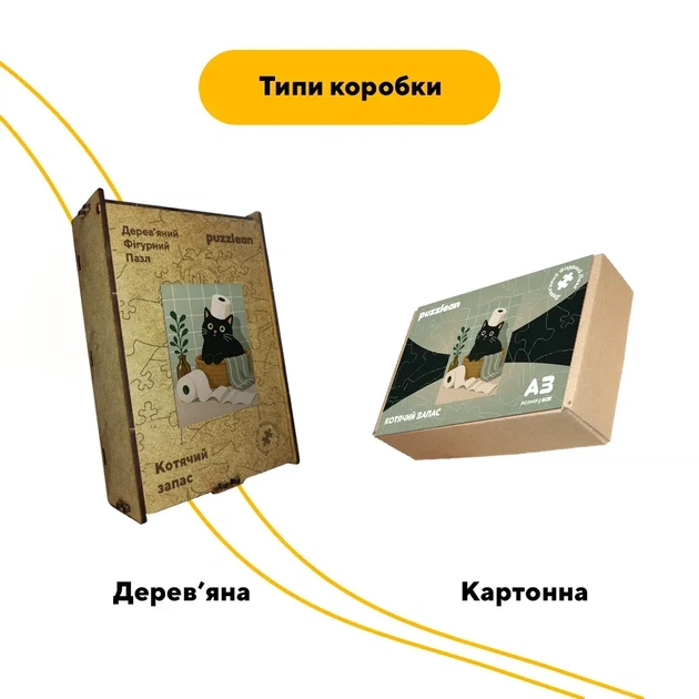 Дерев'яний фігурний пазл Котячий запас, А1, Картонна коробка 500+ елементів - Фото 4 Дерев'яний фігурний пазл Котячий запас, А1, Картонна коробка 500+ елементів - изображение 4