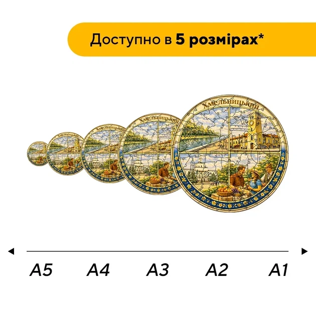 Дерев'яний фігурний пазл Композиція Хмельницького, А3, Дерев'яна коробка 200 елементів - изображение 2