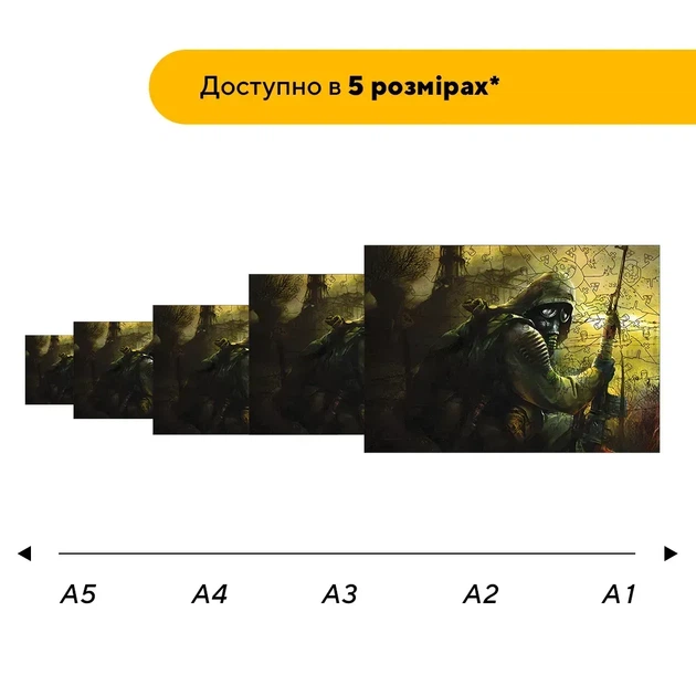 Дерев'яний фігурний пазл Останній вихід, А1, Дерев'яна коробка 500+ елементів - изображение 2