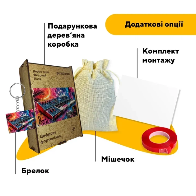 Дерев'яний фігурний пазл Цифрове Фортепіано, А3, Дерев'яна коробка 200 елементів - изображение 5